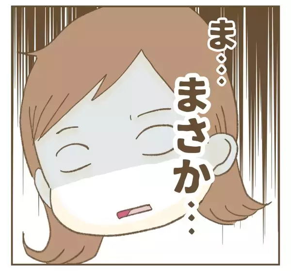 「ママ友の近況報告に戦慄…利用できそうな相手を選んでたかろうとする姿勢に唖然」の画像