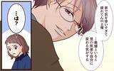 「「俺まだ全部覚えてるよ」勘違い元カレのセリフに戦慄が走る」の画像10
