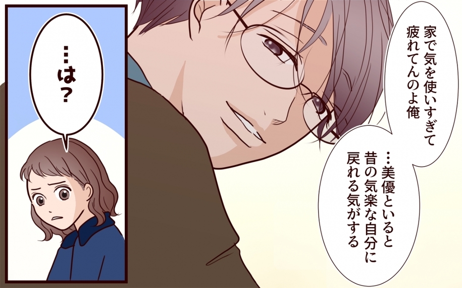 「俺まだ全部覚えてるよ」勘違い元カレのセリフに戦慄が走る