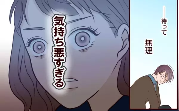 「「俺まだ全部覚えてるよ」勘違い元カレのセリフに戦慄が走る」の画像