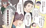 「「俺まだ全部覚えてるよ」勘違い元カレのセリフに戦慄が走る」の画像3