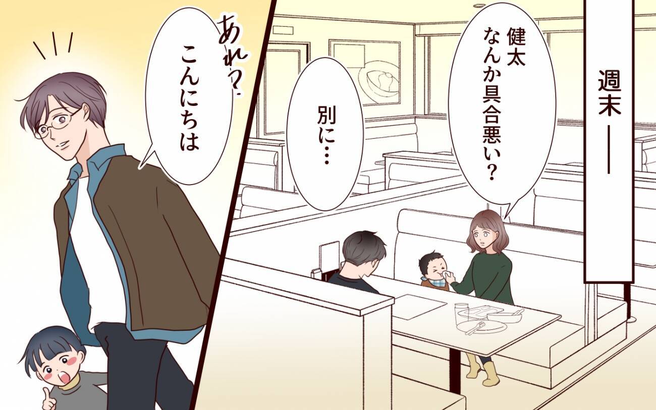 「俺まだ全部覚えてるよ」勘違い元カレのセリフに戦慄が走る