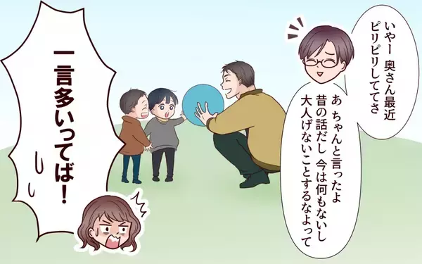 「「俺まだ全部覚えてるよ」勘違い元カレのセリフに戦慄が走る」の画像