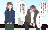「「俺まだ全部覚えてるよ」勘違い元カレのセリフに戦慄が走る」の画像9