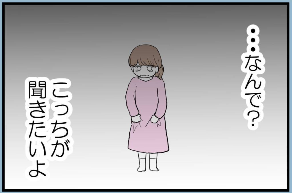 【漫画】姉に〇〇と言われて傷付いているのに母は相手にせず【私を嫌う姉から離れるまで Vol.3】