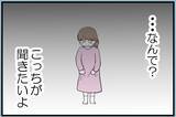 「【漫画】姉に〇〇と言われて傷付いているのに母は相手にせず【私を嫌う姉から離れるまで Vol.3】」の画像4
