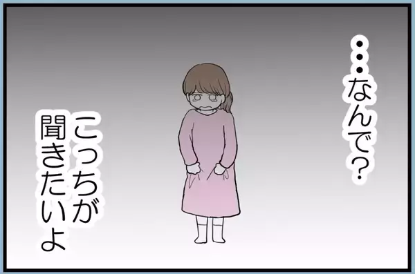 「【漫画】姉に〇〇と言われて傷付いているのに母は相手にせず【私を嫌う姉から離れるまで Vol.3】」の画像