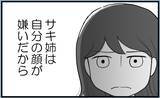「【漫画】姉に〇〇と言われて傷付いているのに母は相手にせず【私を嫌う姉から離れるまで Vol.3】」の画像6