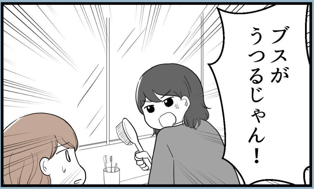 【漫画】姉に〇〇と言われて傷付いているのに母は相手にせず【私を嫌う姉から離れるまで Vol.3】