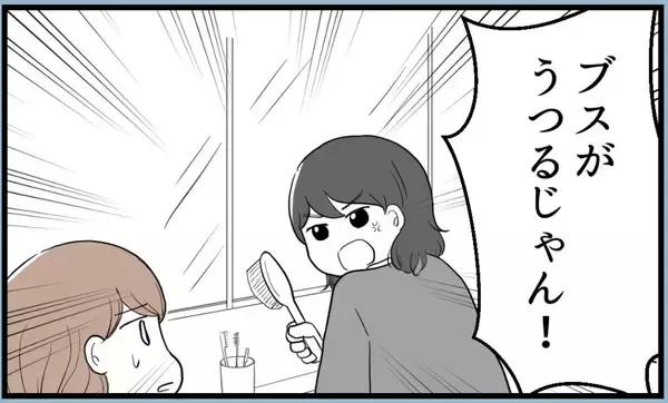 「【漫画】姉に〇〇と言われて傷付いているのに母は相手にせず【私を嫌う姉から離れるまで Vol.3】」の画像