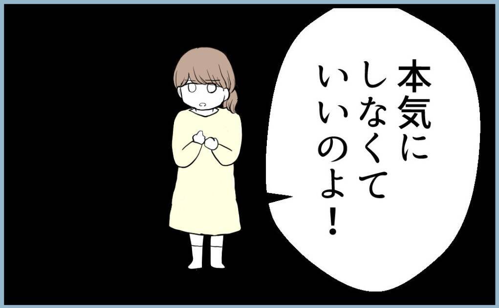 【漫画】姉に〇〇と言われて傷付いているのに母は相手にせず【私を嫌う姉から離れるまで Vol.3】