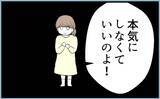 「【漫画】姉に〇〇と言われて傷付いているのに母は相手にせず【私を嫌う姉から離れるまで Vol.3】」の画像10