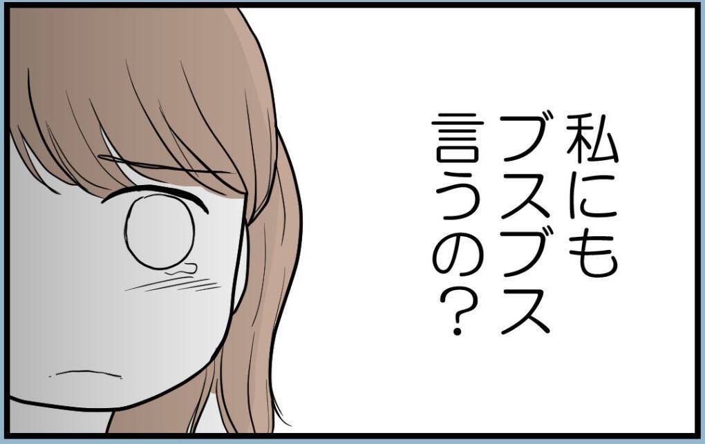 【漫画】姉に〇〇と言われて傷付いているのに母は相手にせず【私を嫌う姉から離れるまで Vol.3】