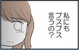 「【漫画】姉に〇〇と言われて傷付いているのに母は相手にせず【私を嫌う姉から離れるまで Vol.3】」の画像7