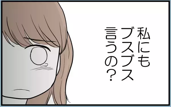 「【漫画】姉に〇〇と言われて傷付いているのに母は相手にせず【私を嫌う姉から離れるまで Vol.3】」の画像