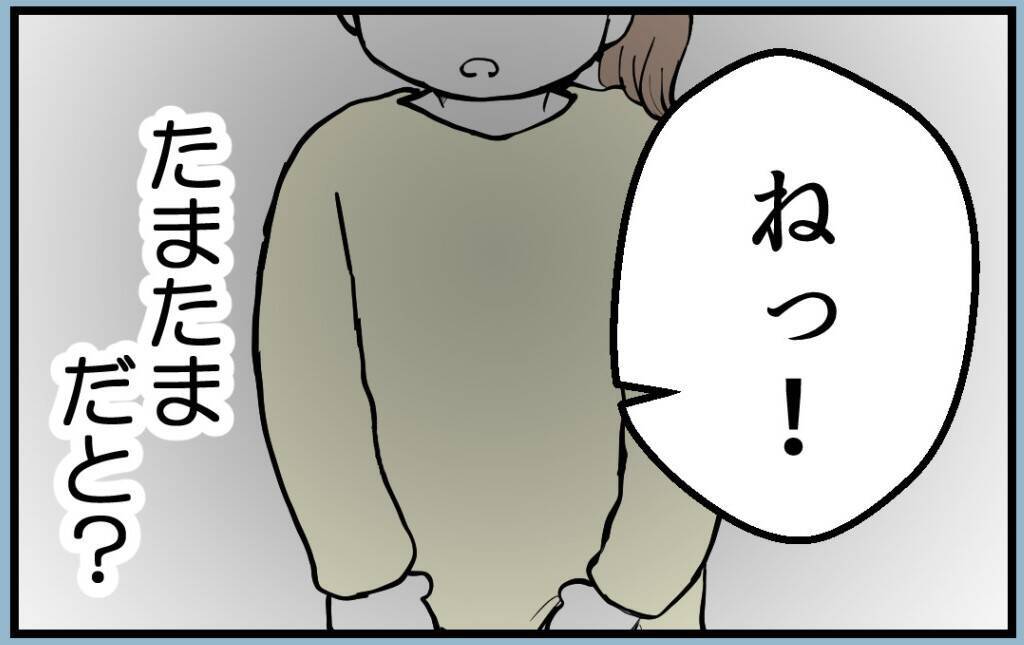 【漫画】姉に〇〇と言われて傷付いているのに母は相手にせず【私を嫌う姉から離れるまで Vol.3】