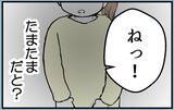「【漫画】姉に〇〇と言われて傷付いているのに母は相手にせず【私を嫌う姉から離れるまで Vol.3】」の画像11