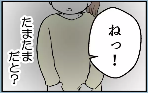 「【漫画】姉に〇〇と言われて傷付いているのに母は相手にせず【私を嫌う姉から離れるまで Vol.3】」の画像