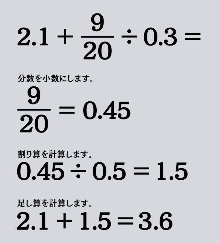 大人ならわかる？ 小学校の「算数」問題＜Vol.2453＞