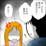 「義父の分娩室突入騒動を夫に伝えたら…予想外の反応に驚愕」の画像8