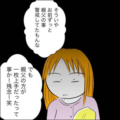 義父の分娩室突入騒動を夫に伝えたら…予想外の反応に驚愕