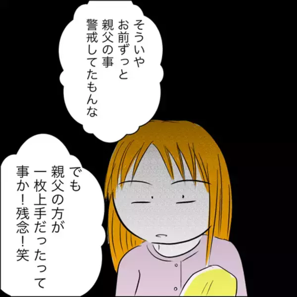 「義父の分娩室突入騒動を夫に伝えたら…予想外の反応に驚愕」の画像