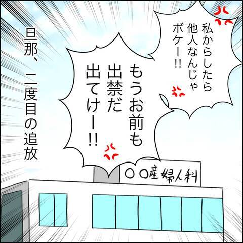 義父の分娩室突入騒動を夫に伝えたら…予想外の反応に驚愕