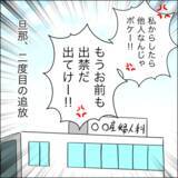 「義父の分娩室突入騒動を夫に伝えたら…予想外の反応に驚愕」の画像11