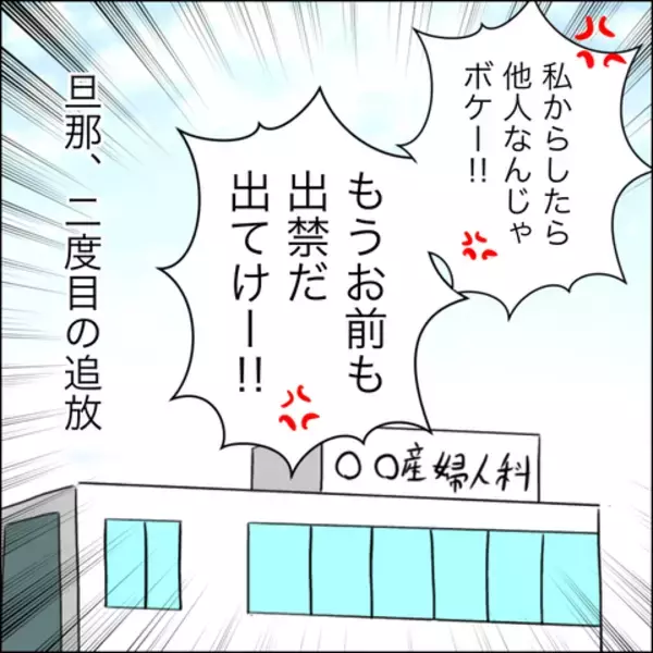 「義父の分娩室突入騒動を夫に伝えたら…予想外の反応に驚愕」の画像