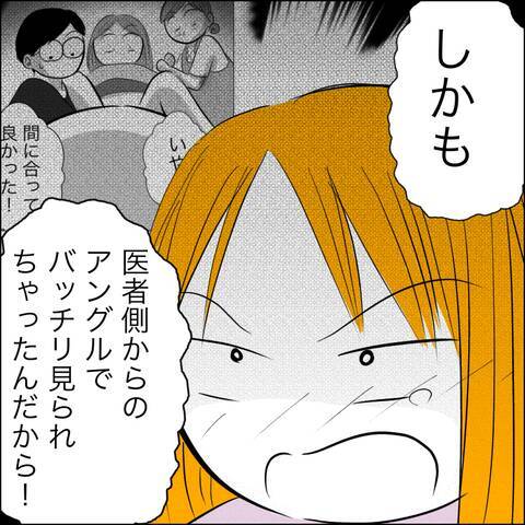 義父の分娩室突入騒動を夫に伝えたら…予想外の反応に驚愕