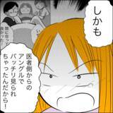 「義父の分娩室突入騒動を夫に伝えたら…予想外の反応に驚愕」の画像2