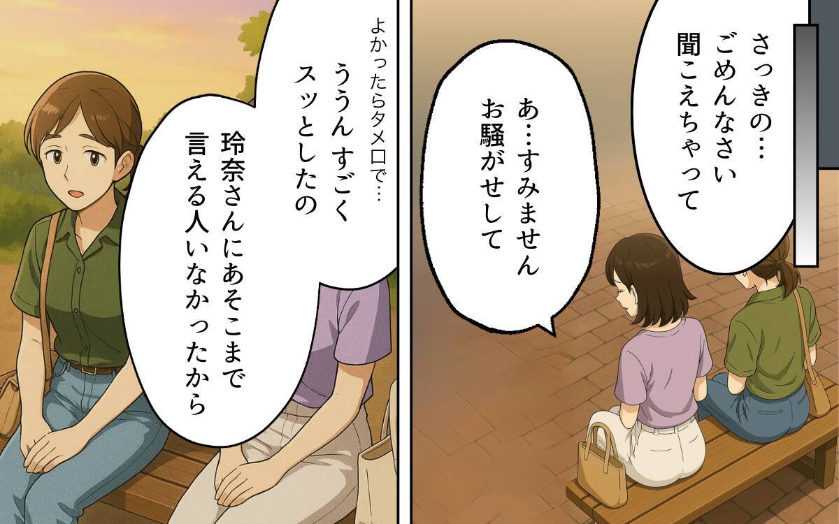 ボスママの支配下にある幼稚園、反抗する妻にママ友が仕掛ける次の策略