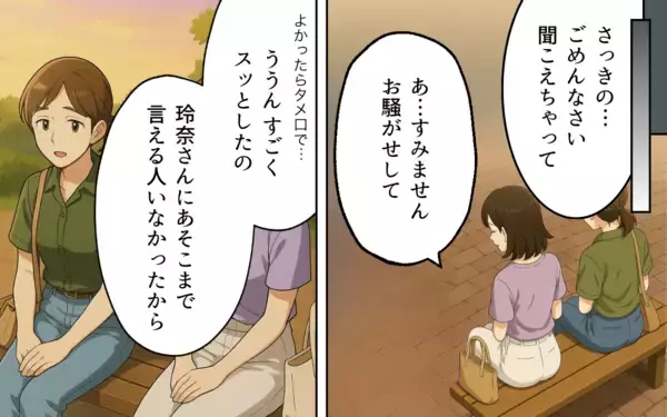 「ボスママの支配下にある幼稚園、反抗する妻にママ友が仕掛ける次の策略」の画像