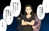 「ボスママの支配下にある幼稚園、反抗する妻にママ友が仕掛ける次の策略」の画像13