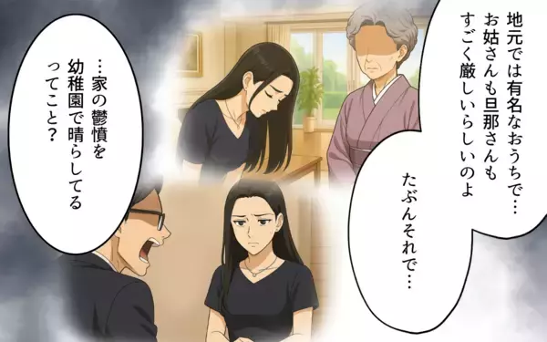 「ボスママの支配下にある幼稚園、反抗する妻にママ友が仕掛ける次の策略」の画像