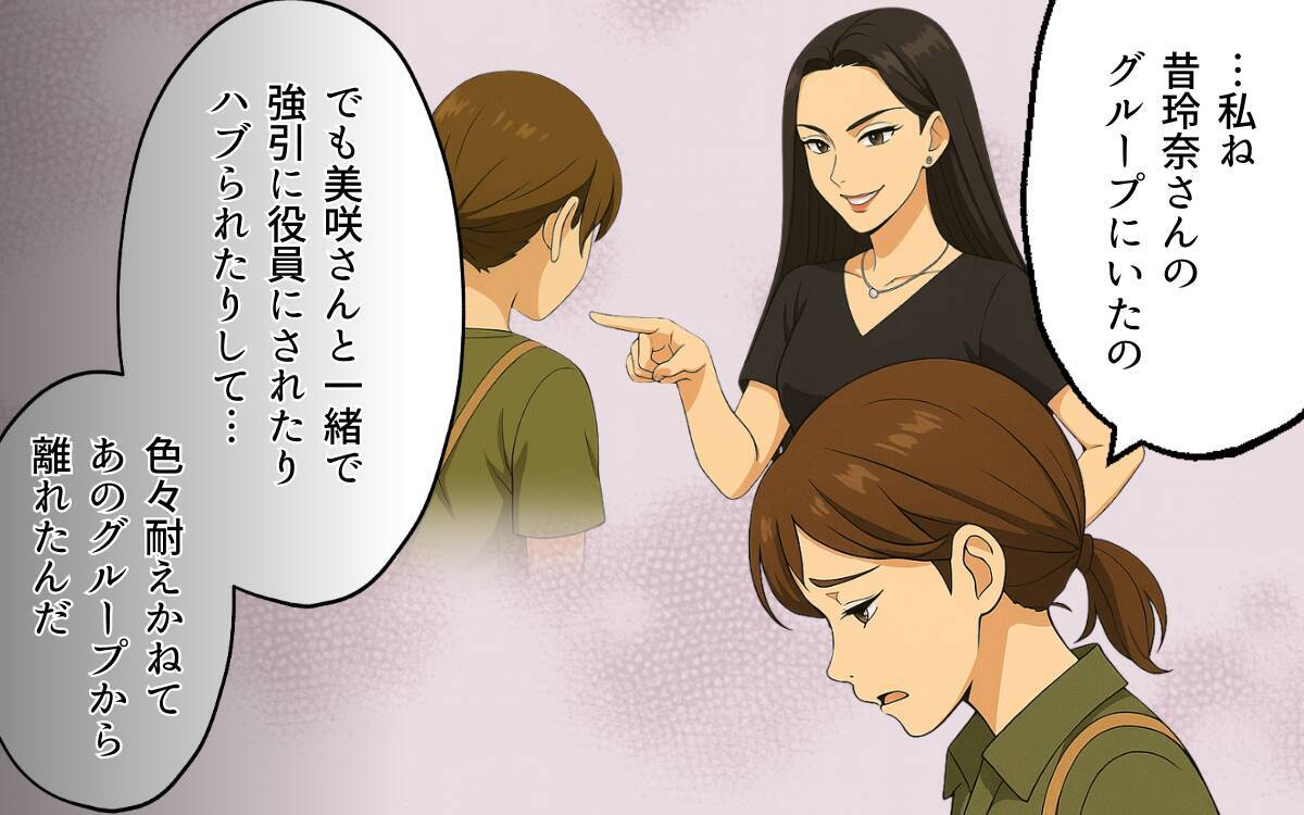 ボスママの支配下にある幼稚園、反抗する妻にママ友が仕掛ける次の策略