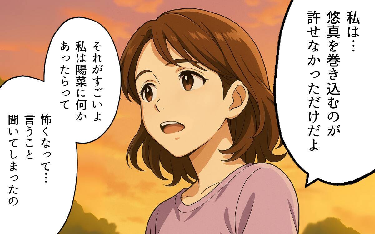 ボスママの支配下にある幼稚園、反抗する妻にママ友が仕掛ける次の策略