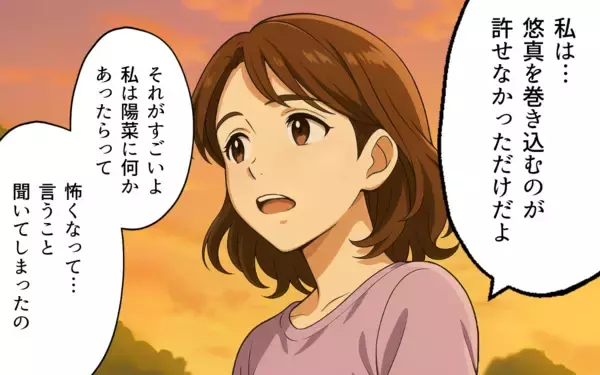 「ボスママの支配下にある幼稚園、反抗する妻にママ友が仕掛ける次の策略」の画像