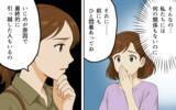「ボスママの支配下にある幼稚園、反抗する妻にママ友が仕掛ける次の策略」の画像8
