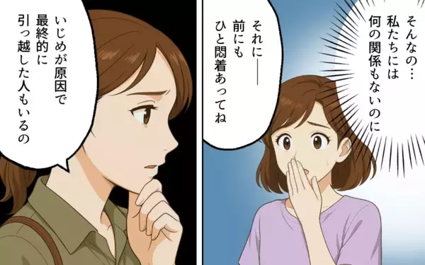 「ボスママの支配下にある幼稚園、反抗する妻にママ友が仕掛ける次の策略」の画像