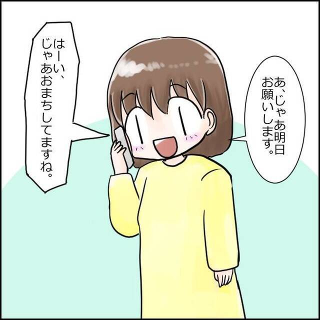 「この濃いおじさんが!?」設備も保育士もすばらしい新設保育園　ただ、園長のキャラに不安が…【漫画】