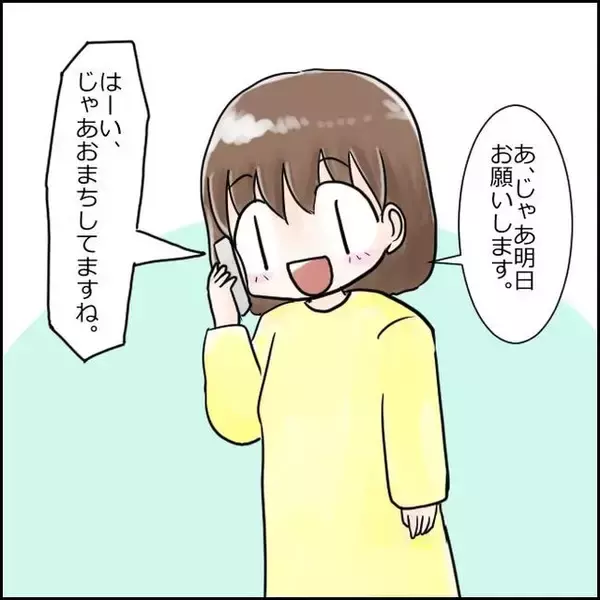 「「この濃いおじさんが!?」設備も保育士もすばらしい新設保育園　ただ、園長のキャラに不安が…【漫画】」の画像