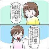 「「この濃いおじさんが!?」設備も保育士もすばらしい新設保育園　ただ、園長のキャラに不安が…【漫画】」の画像12