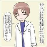 「「この濃いおじさんが!?」設備も保育士もすばらしい新設保育園　ただ、園長のキャラに不安が…【漫画】」の画像1