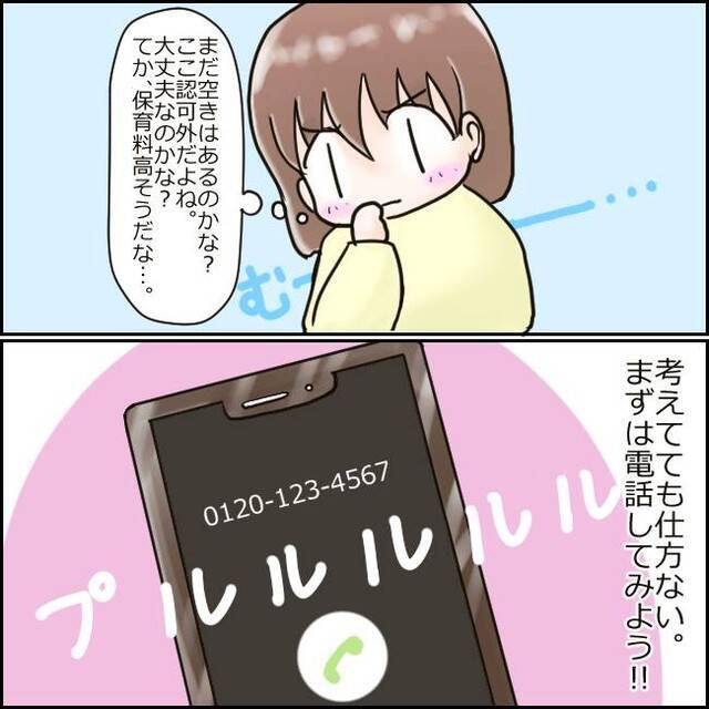 「この濃いおじさんが!?」設備も保育士もすばらしい新設保育園　ただ、園長のキャラに不安が…【漫画】