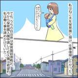 「「この濃いおじさんが!?」設備も保育士もすばらしい新設保育園　ただ、園長のキャラに不安が…【漫画】」の画像2