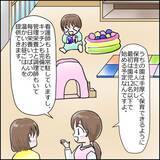 「「この濃いおじさんが!?」設備も保育士もすばらしい新設保育園　ただ、園長のキャラに不安が…【漫画】」の画像11