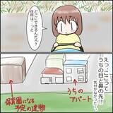 「「この濃いおじさんが!?」設備も保育士もすばらしい新設保育園　ただ、園長のキャラに不安が…【漫画】」の画像4