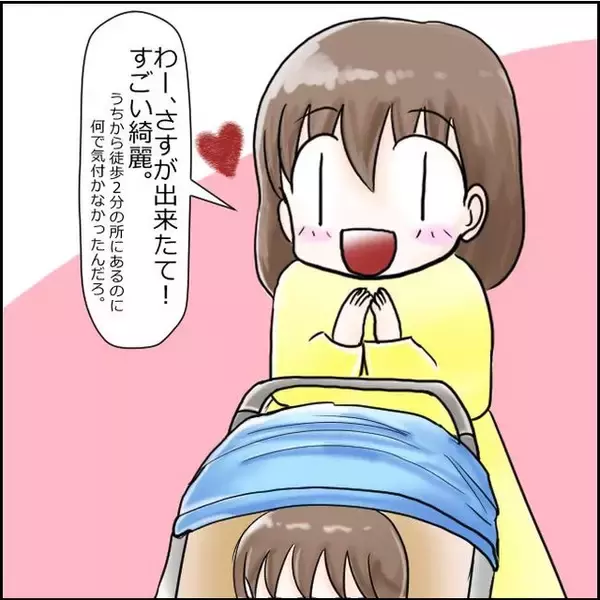 「「この濃いおじさんが!?」設備も保育士もすばらしい新設保育園　ただ、園長のキャラに不安が…【漫画】」の画像