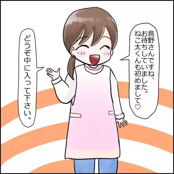 「「この濃いおじさんが!?」設備も保育士もすばらしい新設保育園　ただ、園長のキャラに不安が…【漫画】」の画像